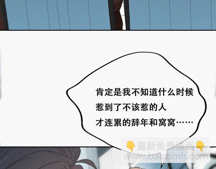 第67话 窝窝危在旦夕35
