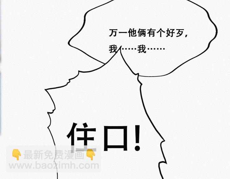 第67话 窝窝危在旦夕37