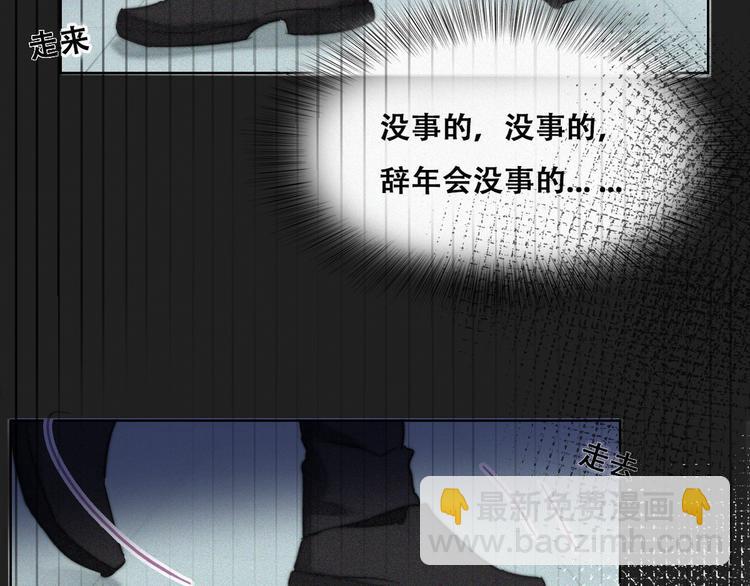 第67话 窝窝危在旦夕43