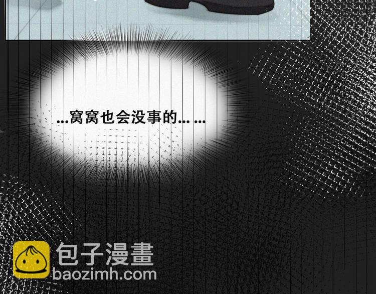 第67话 窝窝危在旦夕44