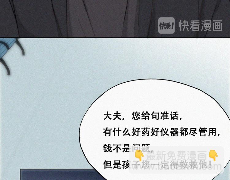 第67话 窝窝危在旦夕80