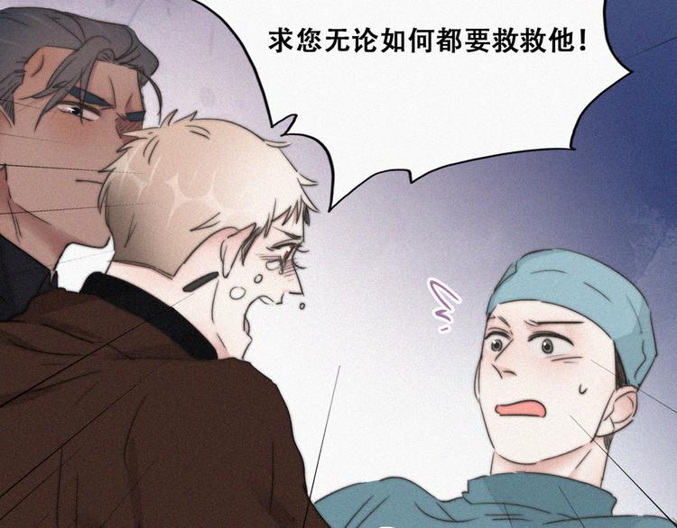 第67话 窝窝危在旦夕85