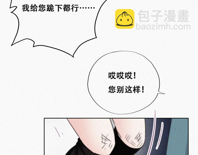 第67话 窝窝危在旦夕87