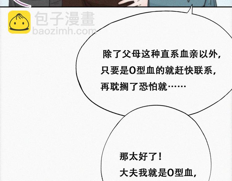 第67话 窝窝危在旦夕92