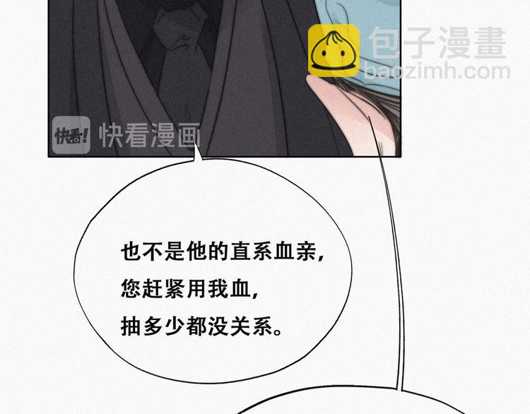第67话 窝窝危在旦夕94