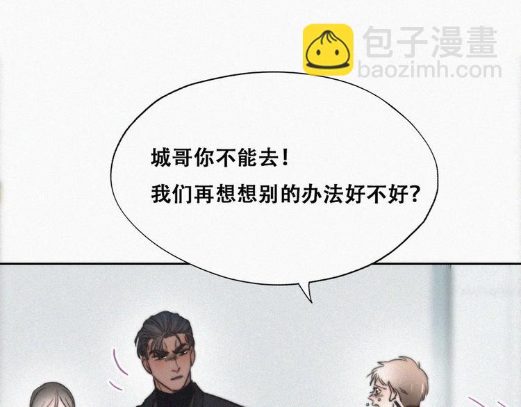 第67话 窝窝危在旦夕99