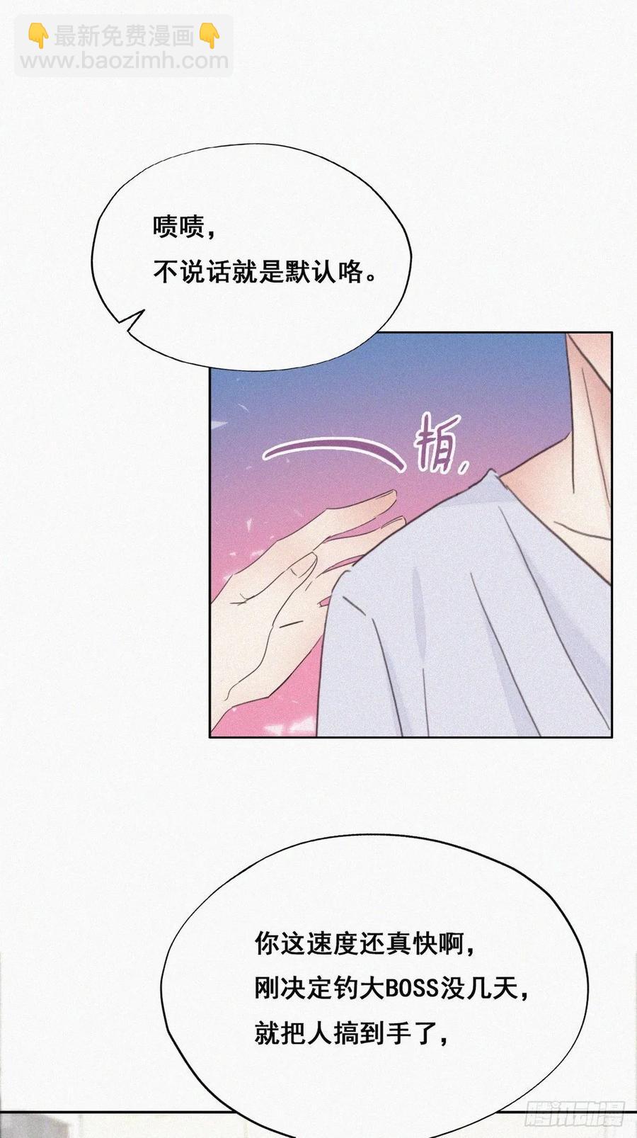 第39话 不能说的秘密10