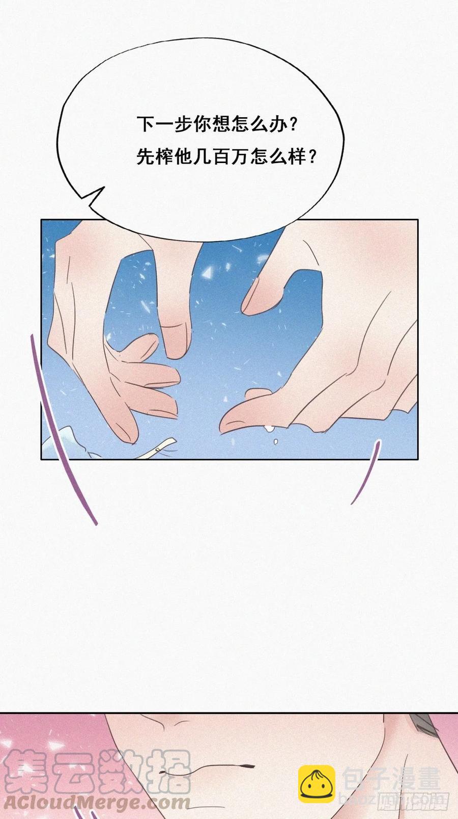 第39话 不能说的秘密12