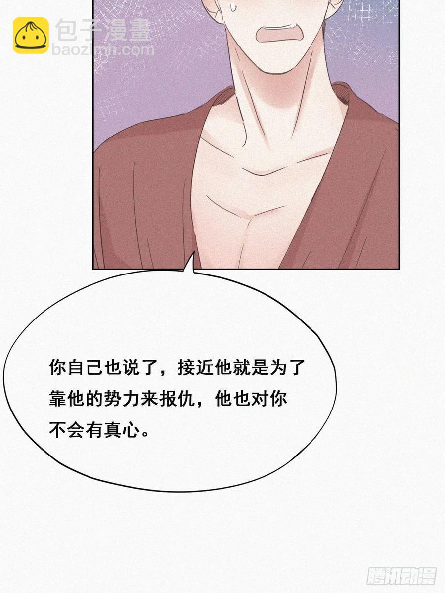 第39话 不能说的秘密17