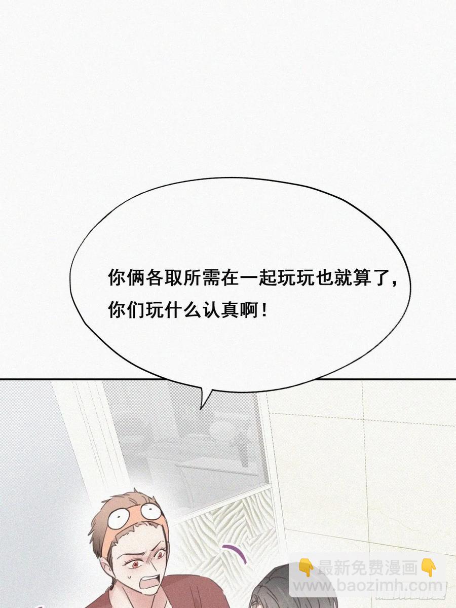 第39话 不能说的秘密18