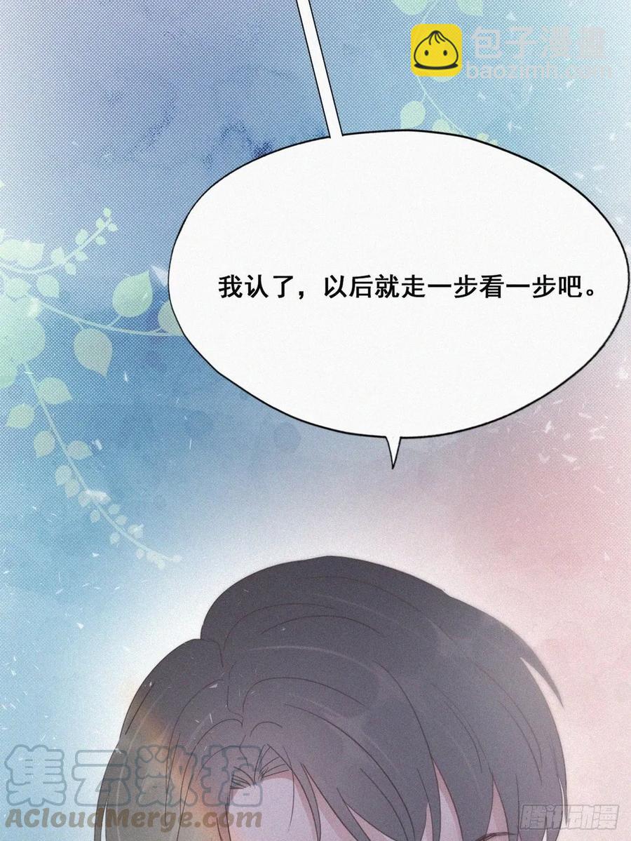 第39话 不能说的秘密20
