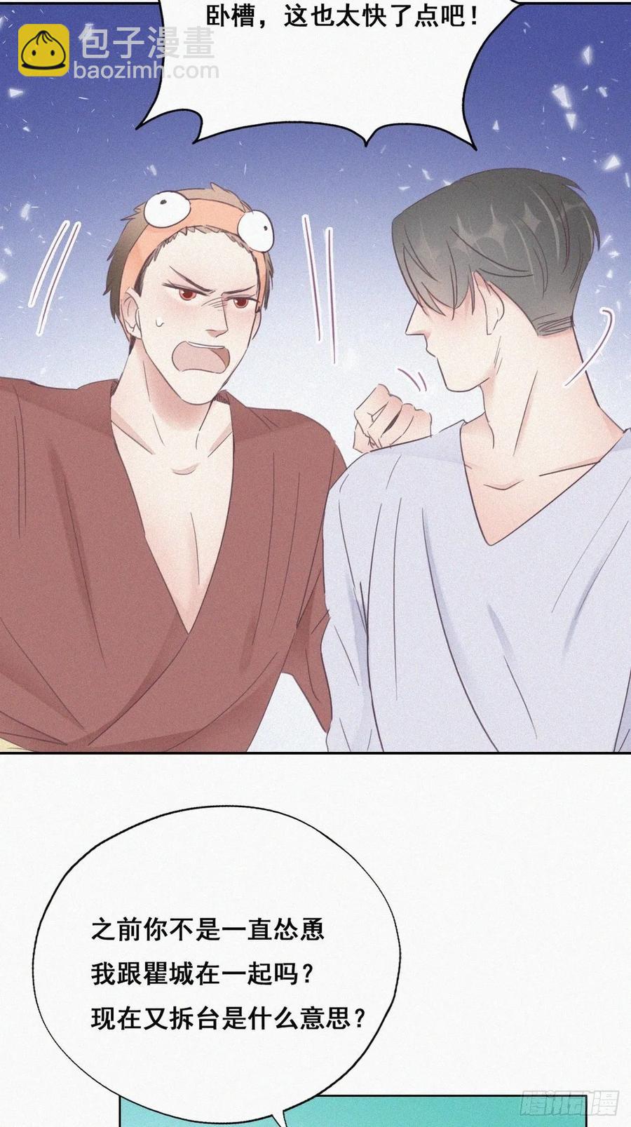 第39话 不能说的秘密23