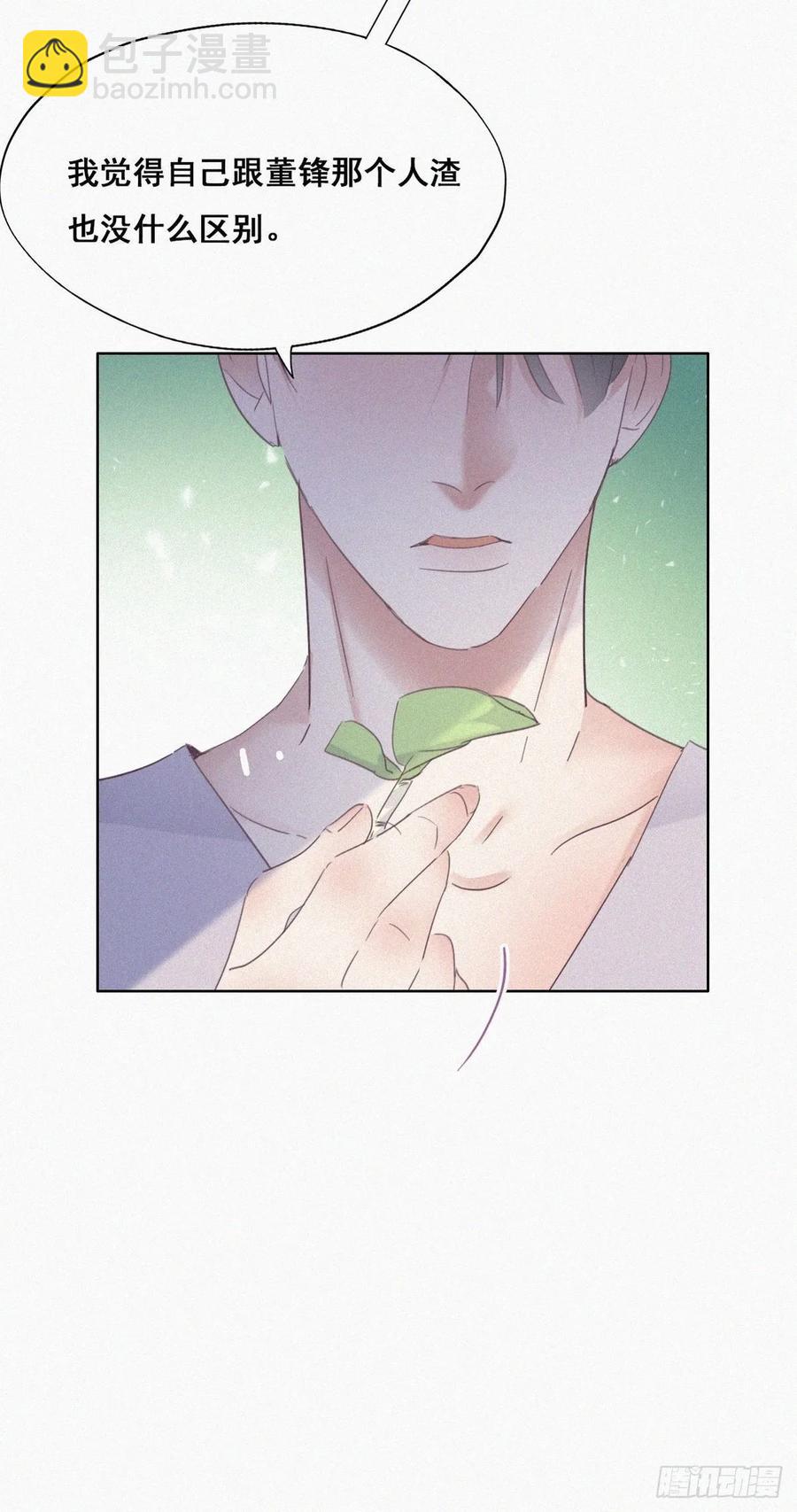 第39话 不能说的秘密27