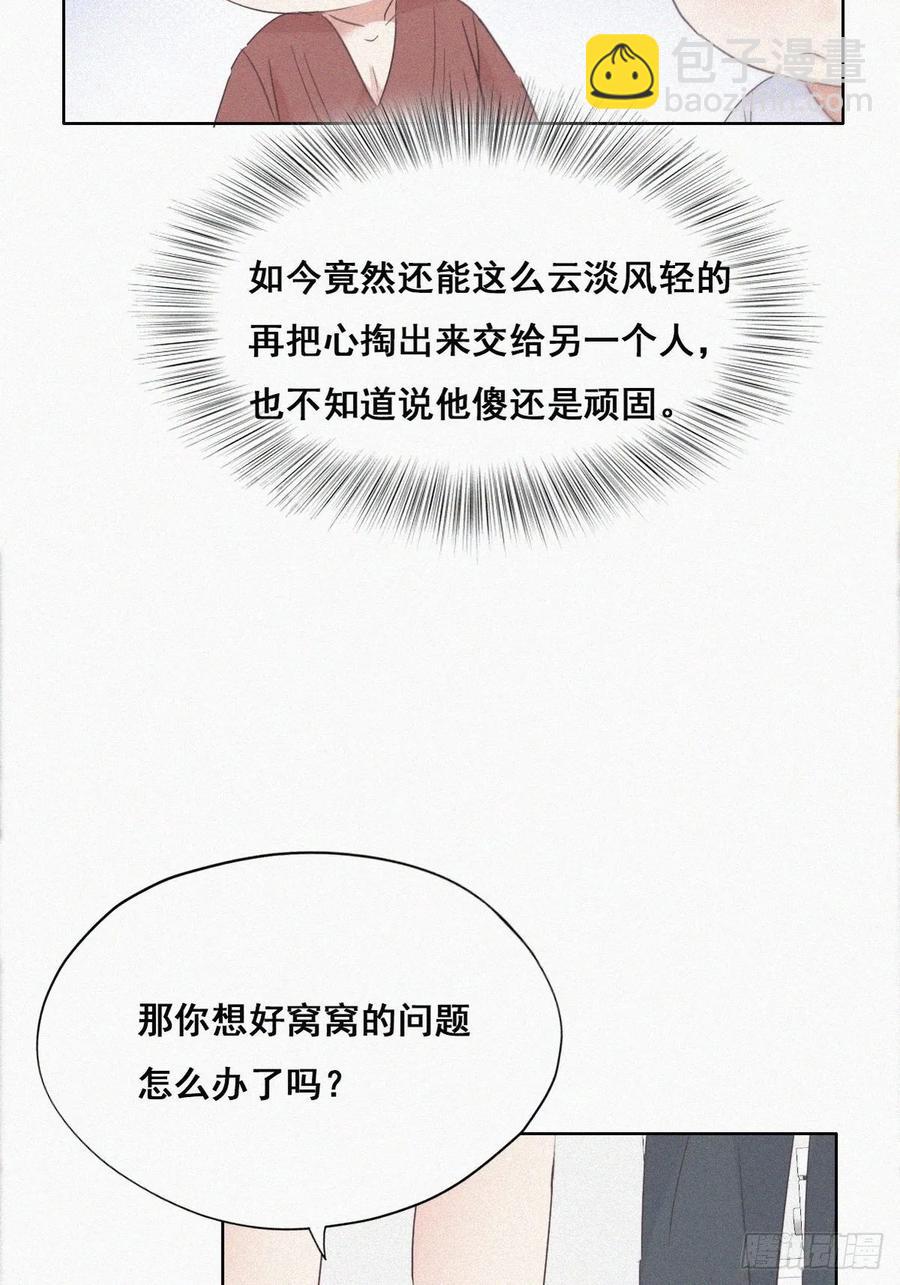 第39话 不能说的秘密30
