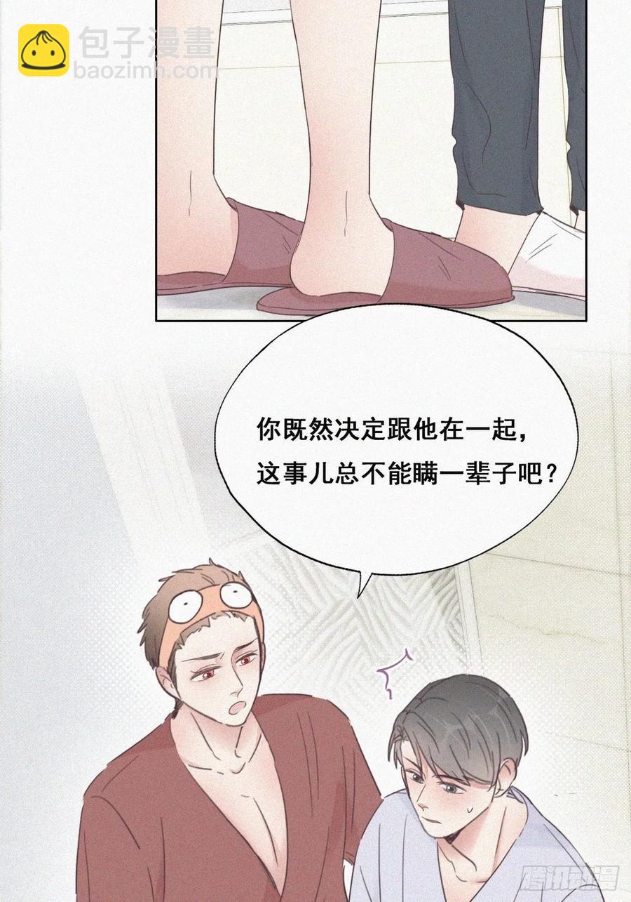 第39话 不能说的秘密31