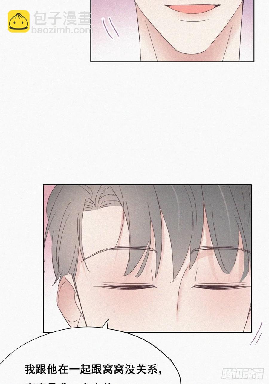 第39话 不能说的秘密33