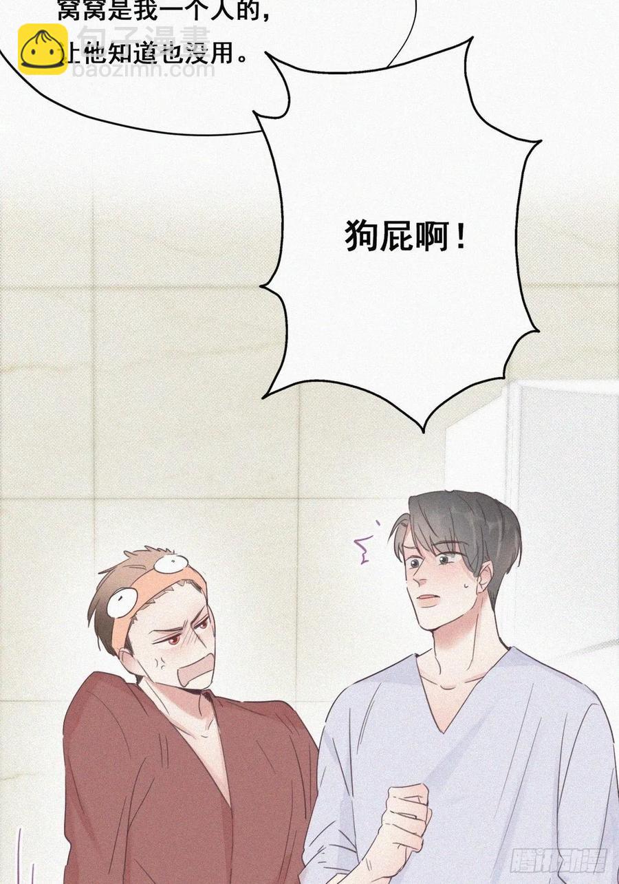 第39话 不能说的秘密34