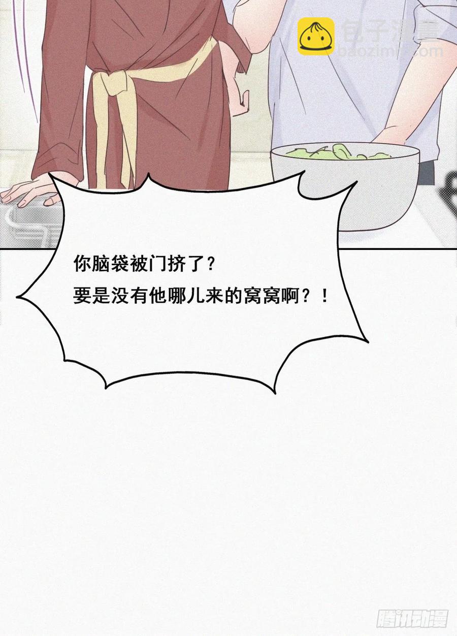 第39话 不能说的秘密35