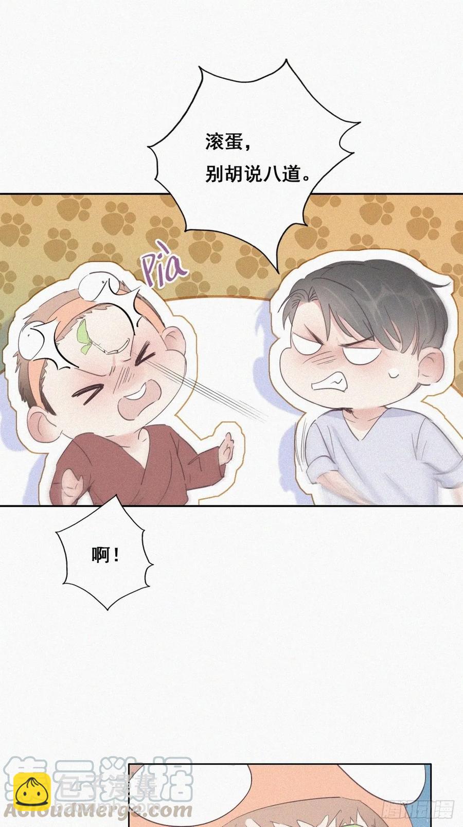 第39话 不能说的秘密36