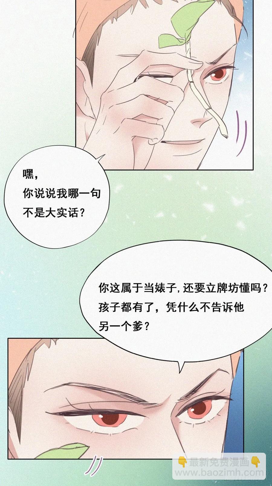 第39话 不能说的秘密37