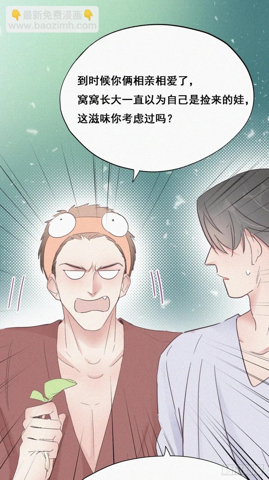 第39话 不能说的秘密38