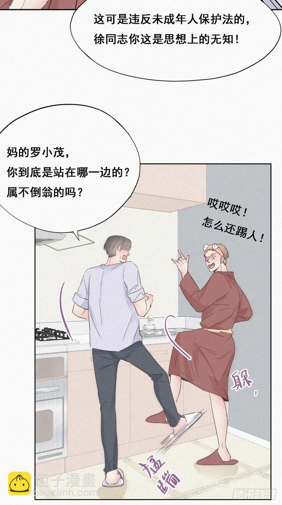 第39话 不能说的秘密39