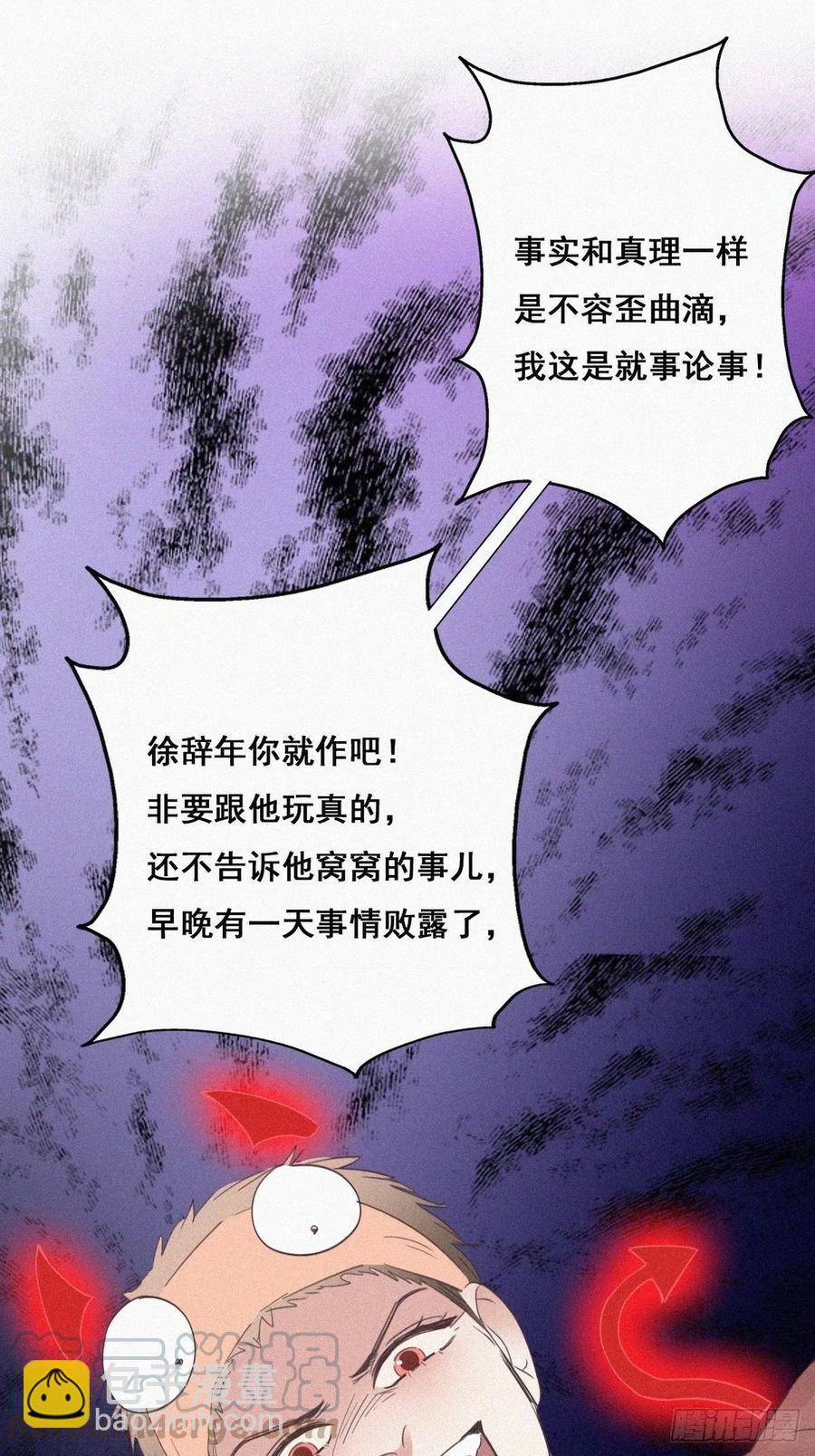 第39话 不能说的秘密40