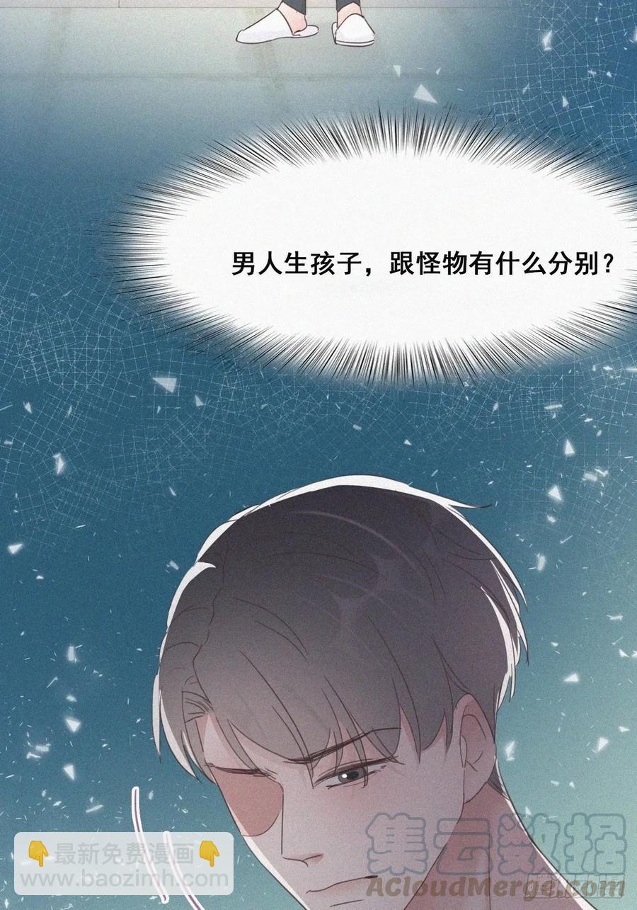 第39话 不能说的秘密44