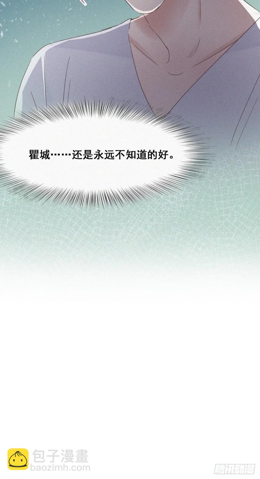 第39话 不能说的秘密45