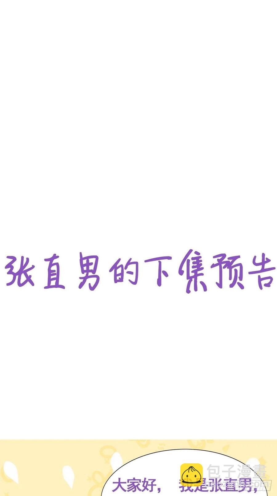 第39话 不能说的秘密51