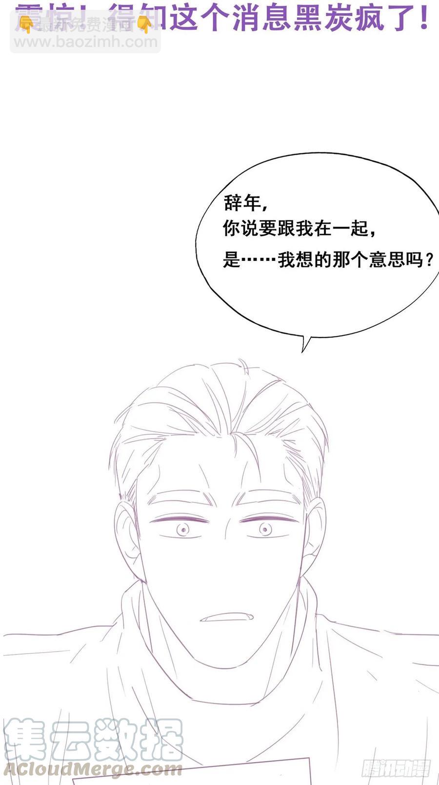 第39话 不能说的秘密56