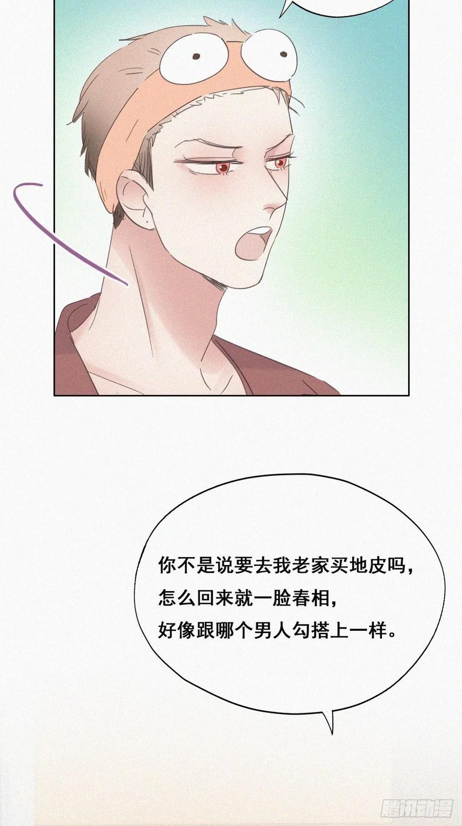 第39话 不能说的秘密6