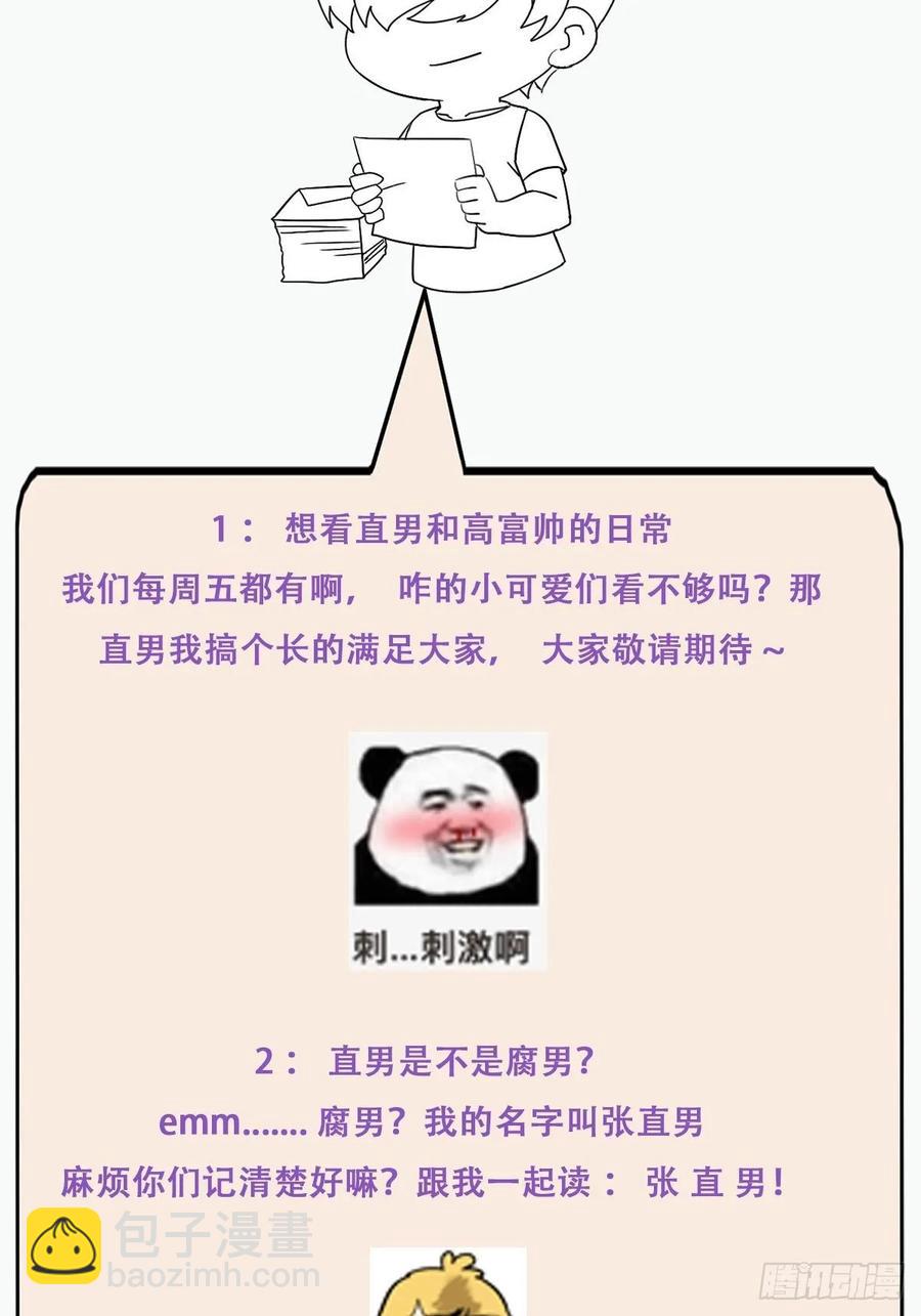第39话 不能说的秘密62