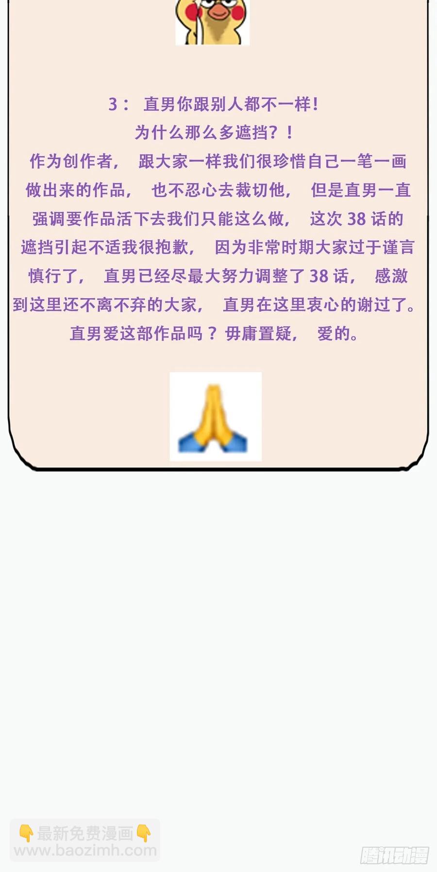 第39话 不能说的秘密63