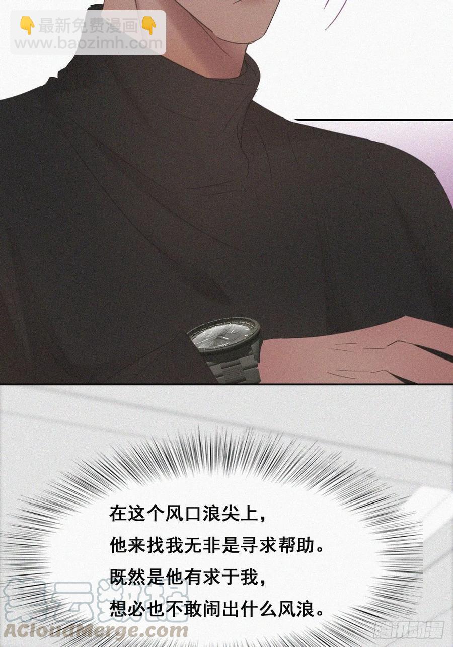 第40话 甜蜜电话44