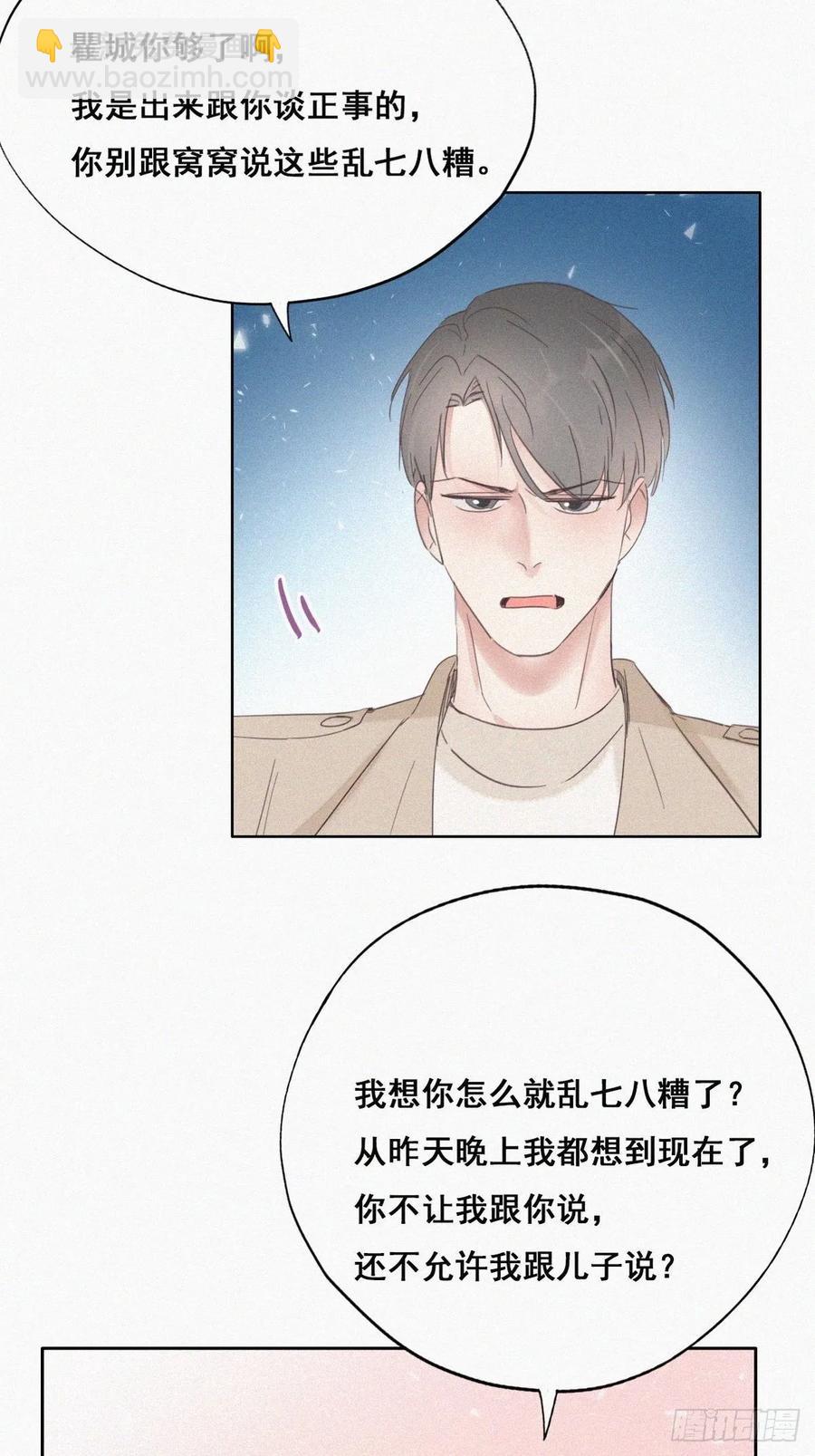 第41话 甜蜜约会23
