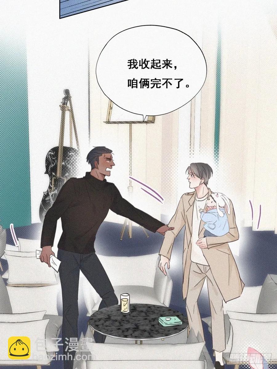 第41话 甜蜜约会41