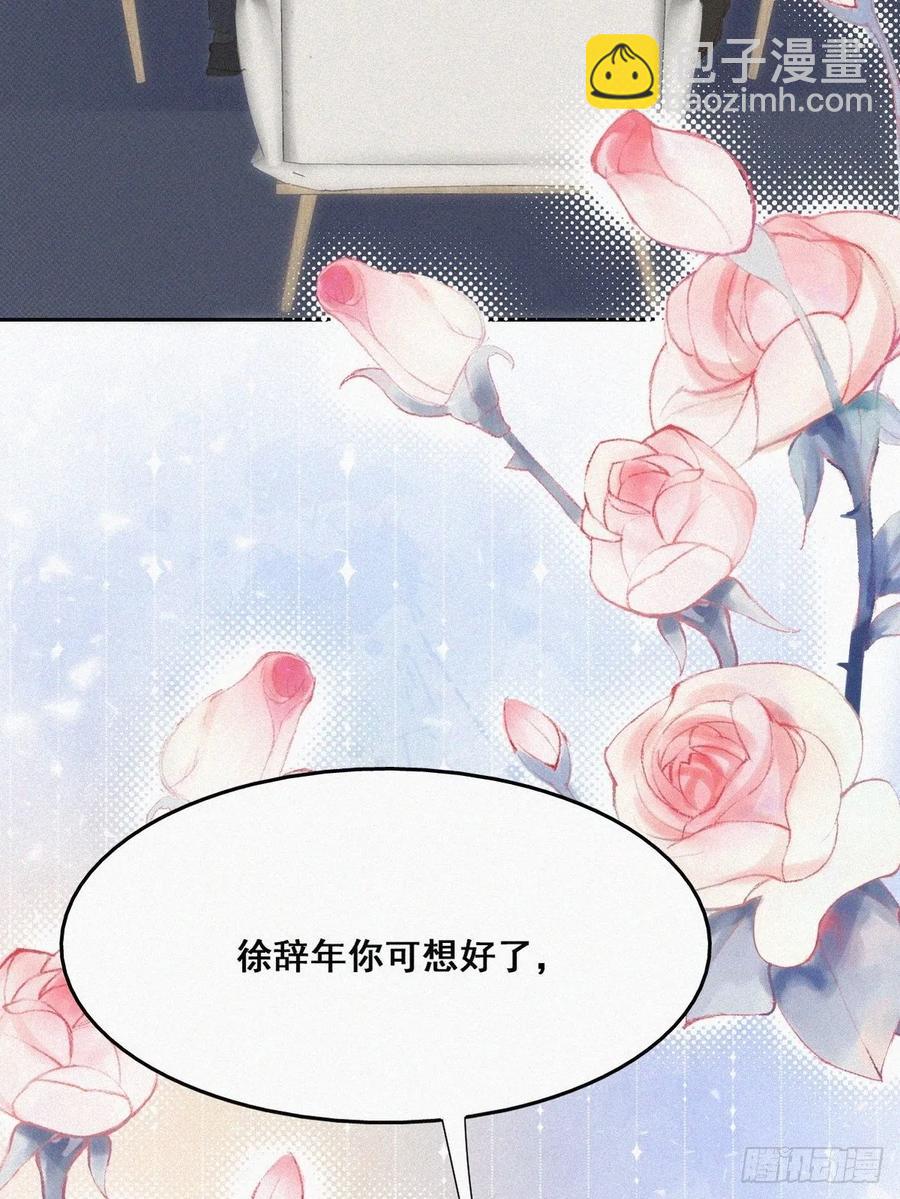 第41话 甜蜜约会42