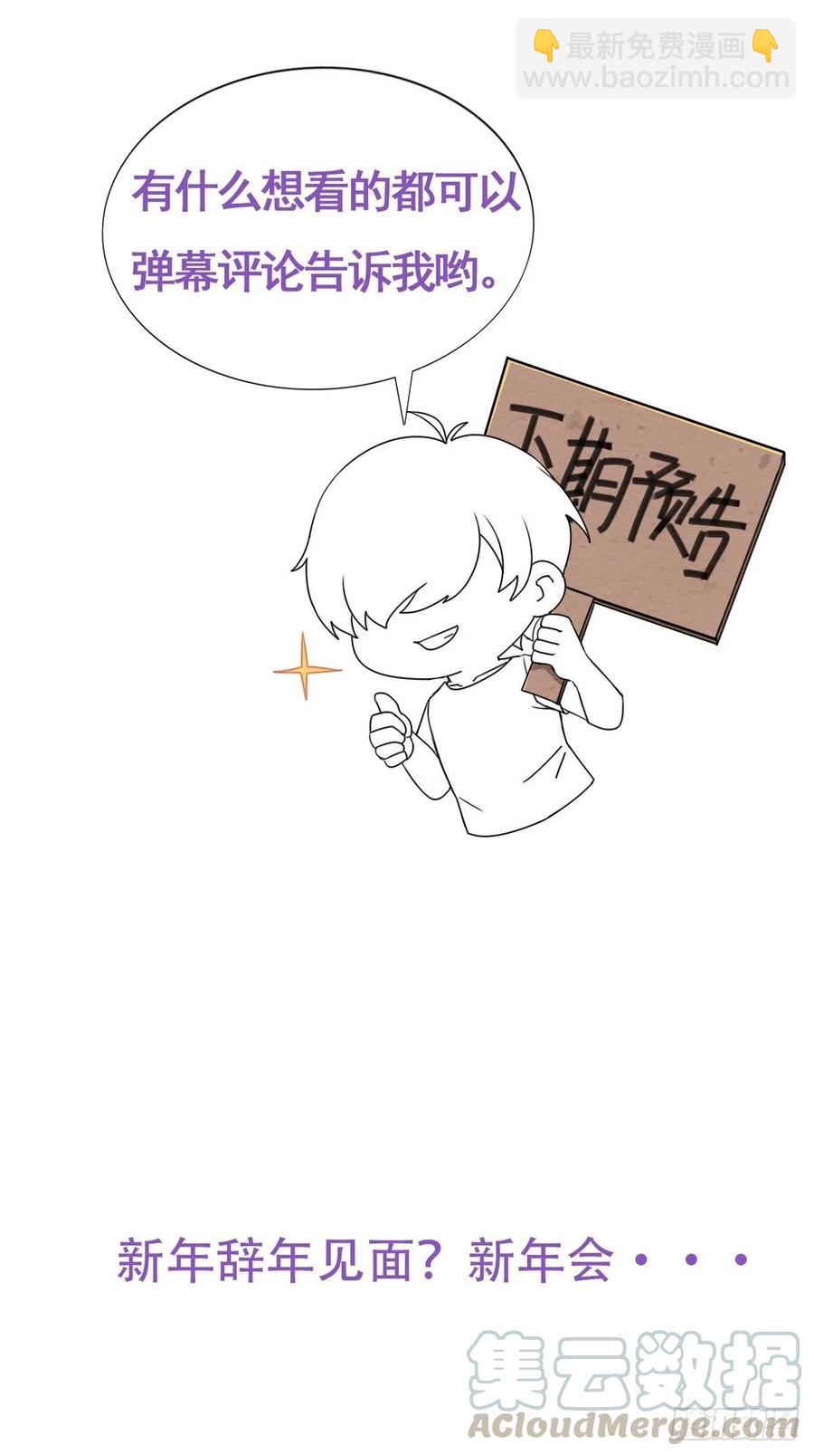 第41话 甜蜜约会52