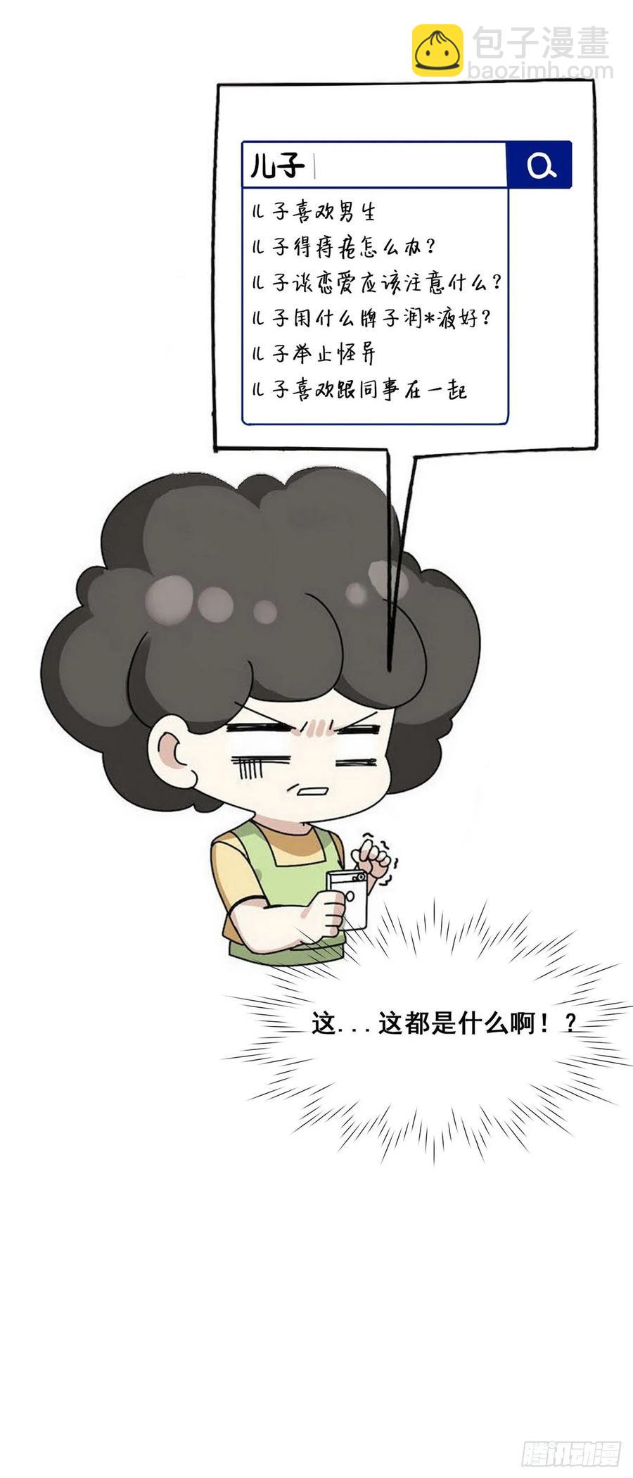 第41话 甜蜜约会58
