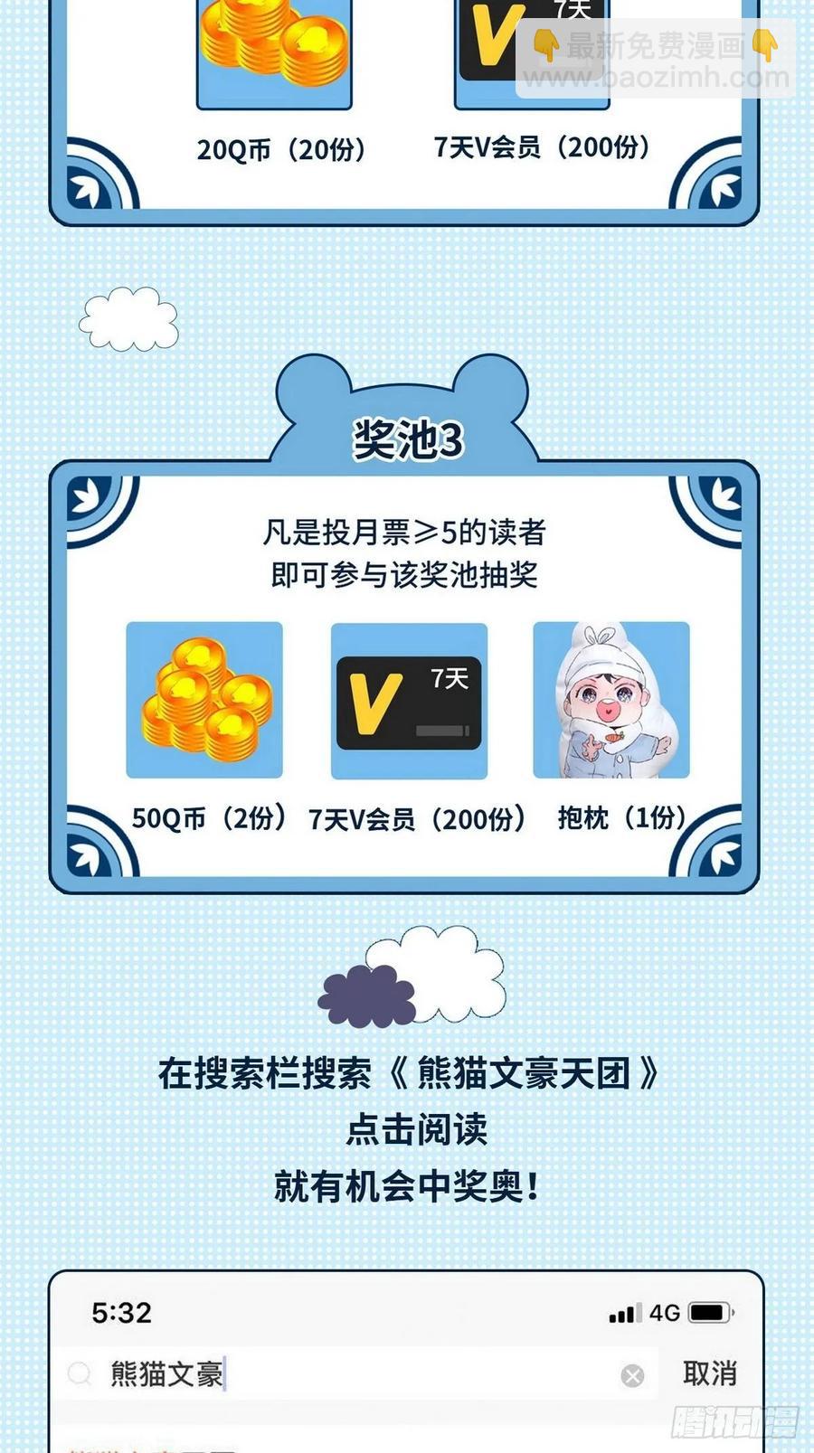 第41话 甜蜜约会61