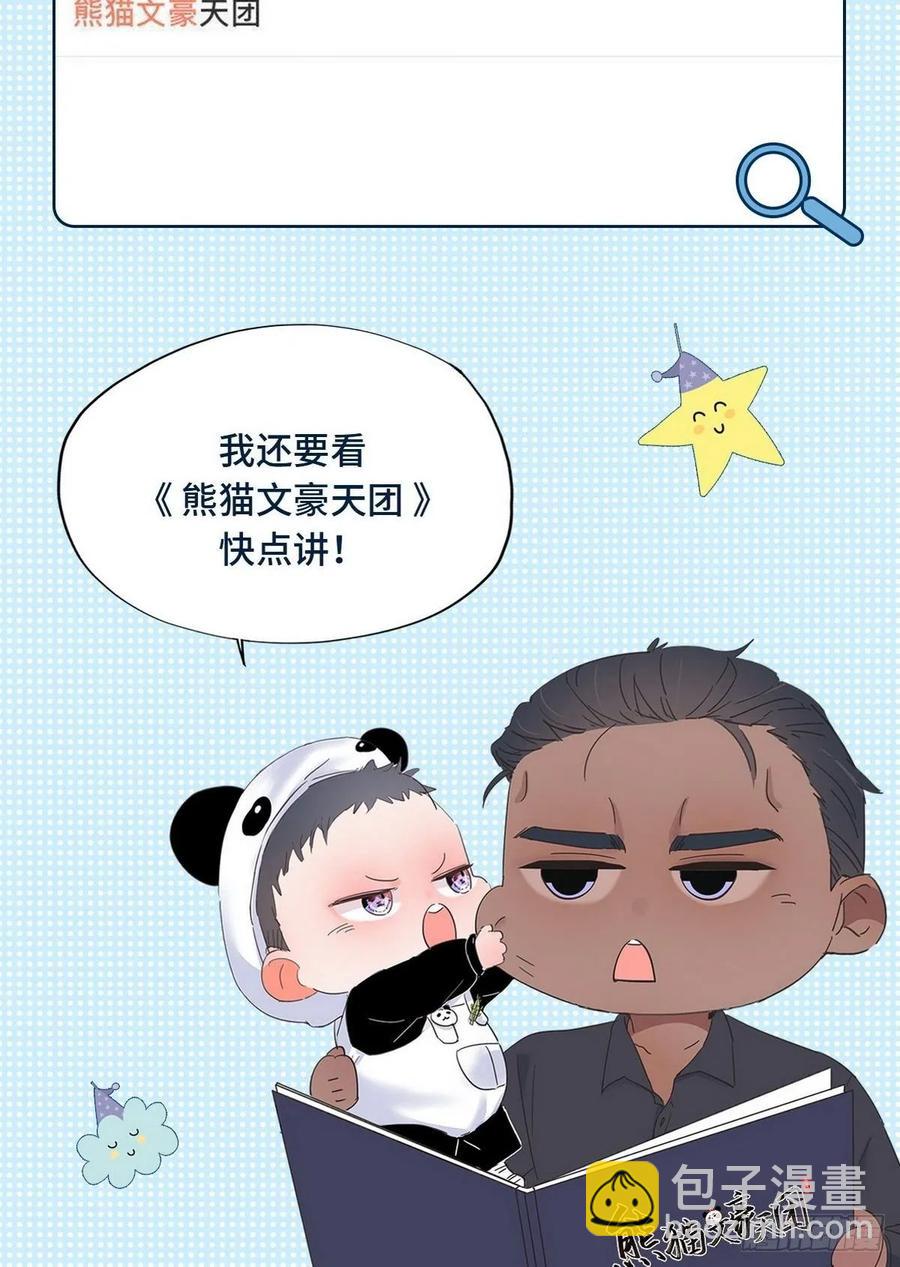 第41话 甜蜜约会62