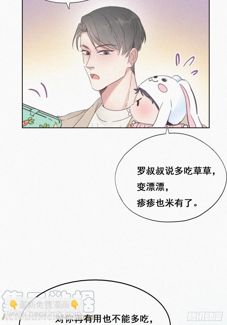 第41话 甜蜜约会8