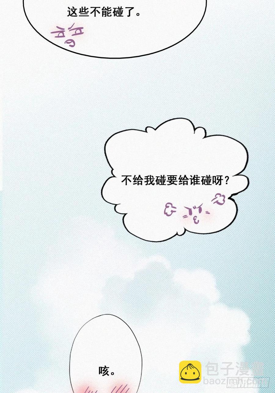 第41话 甜蜜约会9