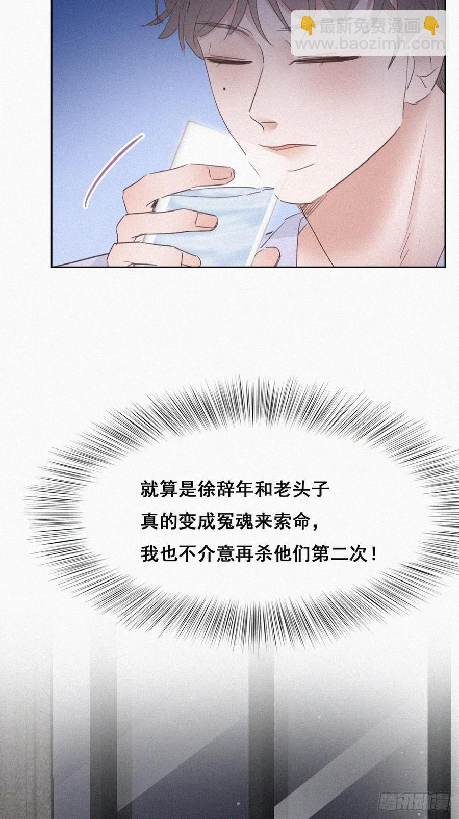 第45话 给许新年下套18