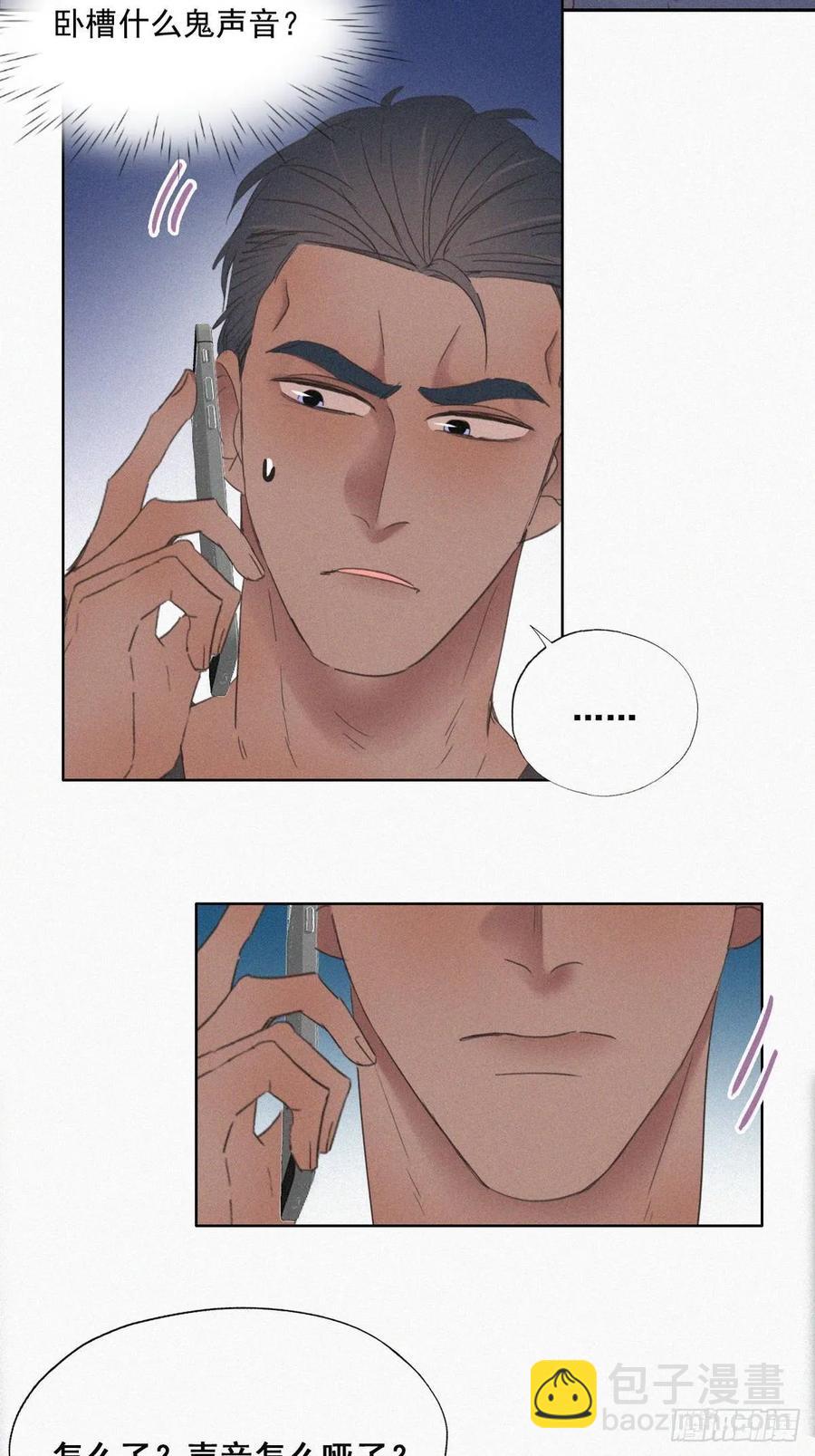 第45话 给许新年下套23