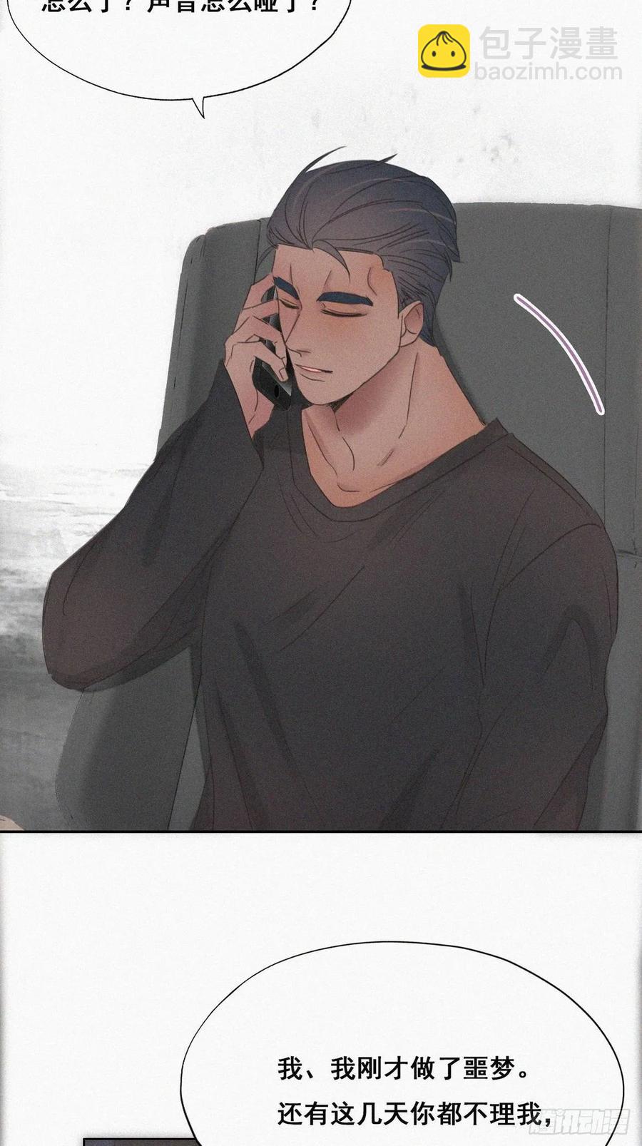 第45话 给许新年下套24