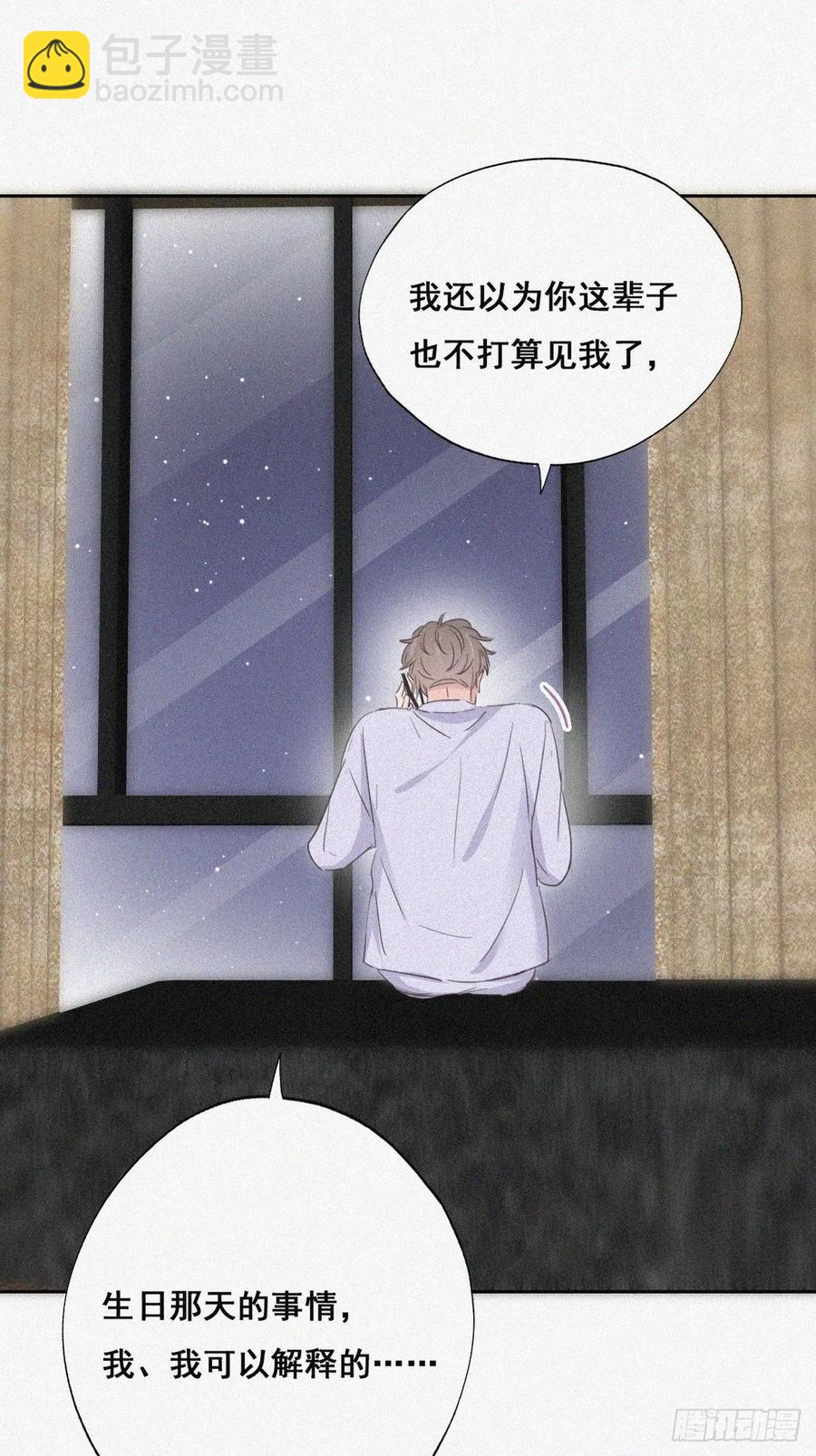 第45话 给许新年下套27