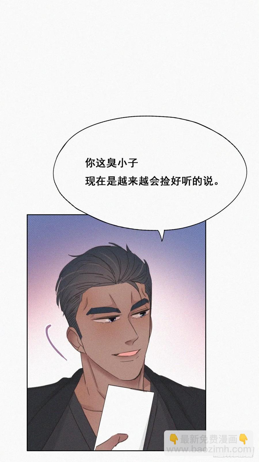 第45话 给许新年下套40