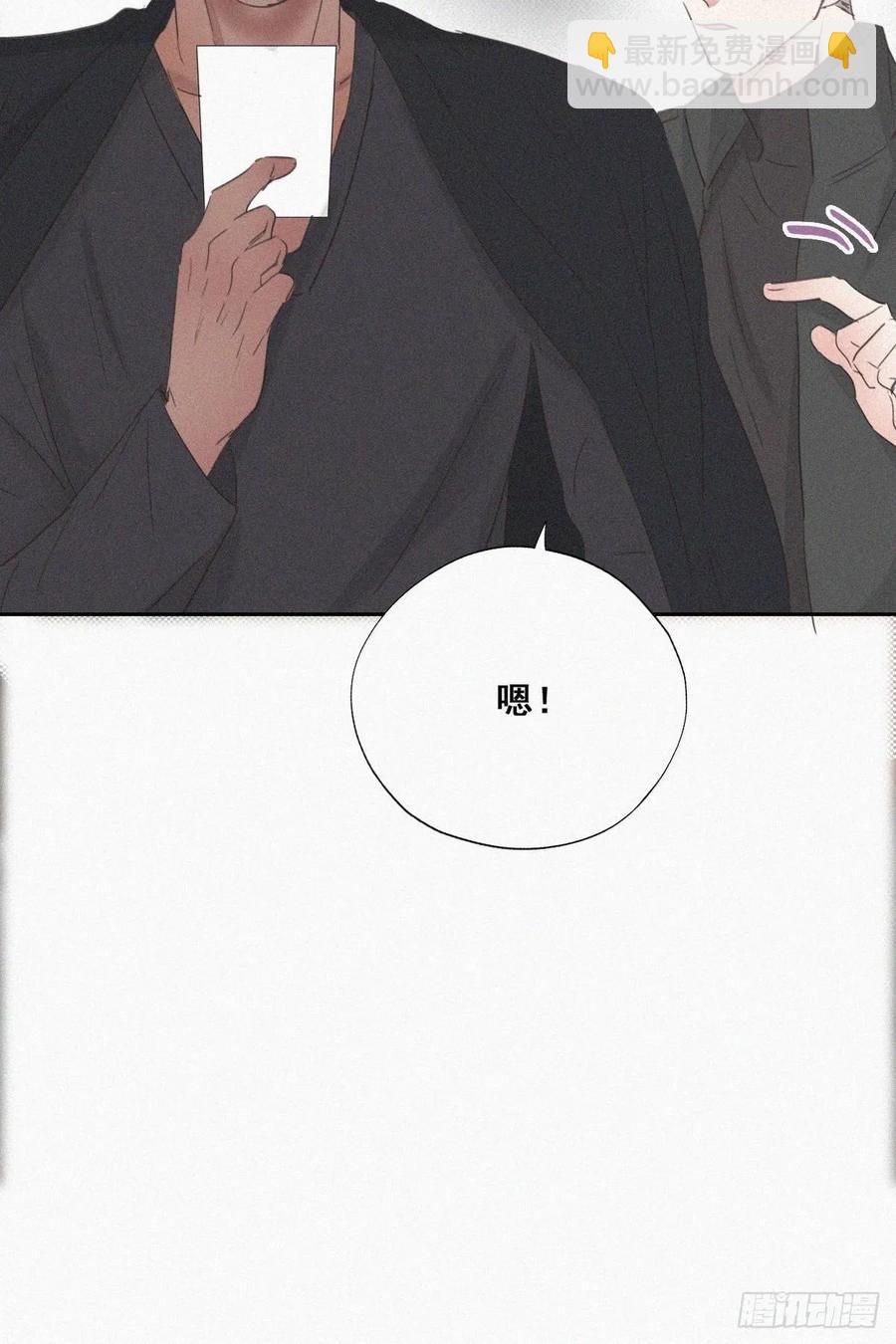 第45话 给许新年下套45